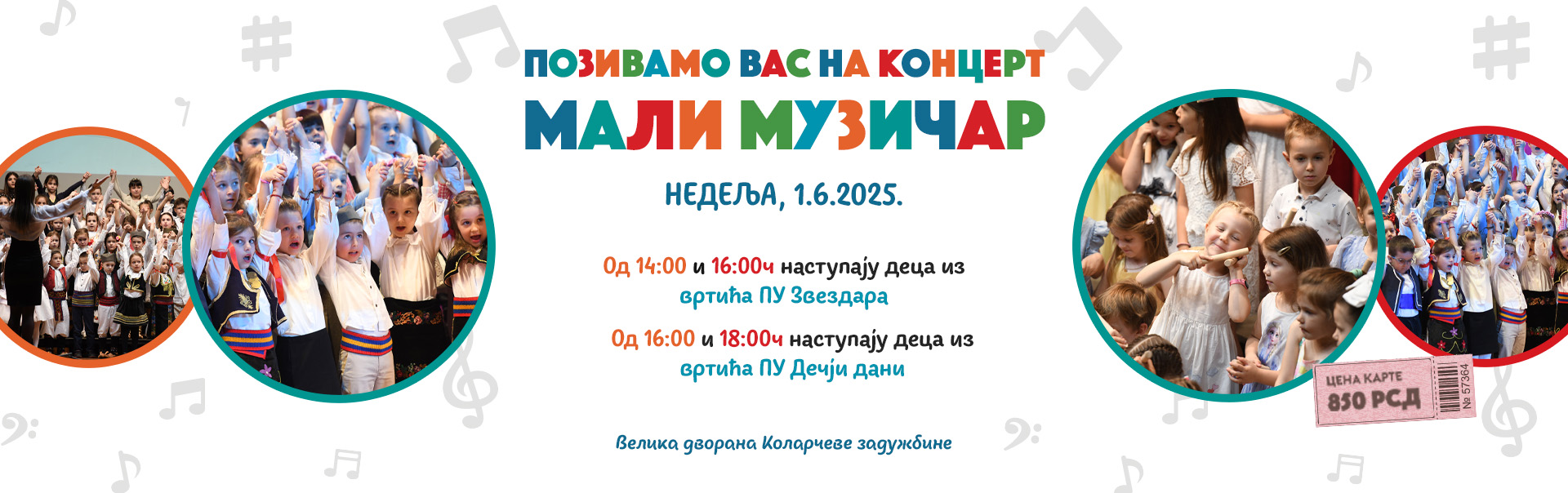 Muzička radionica Čarobna frula Beograd