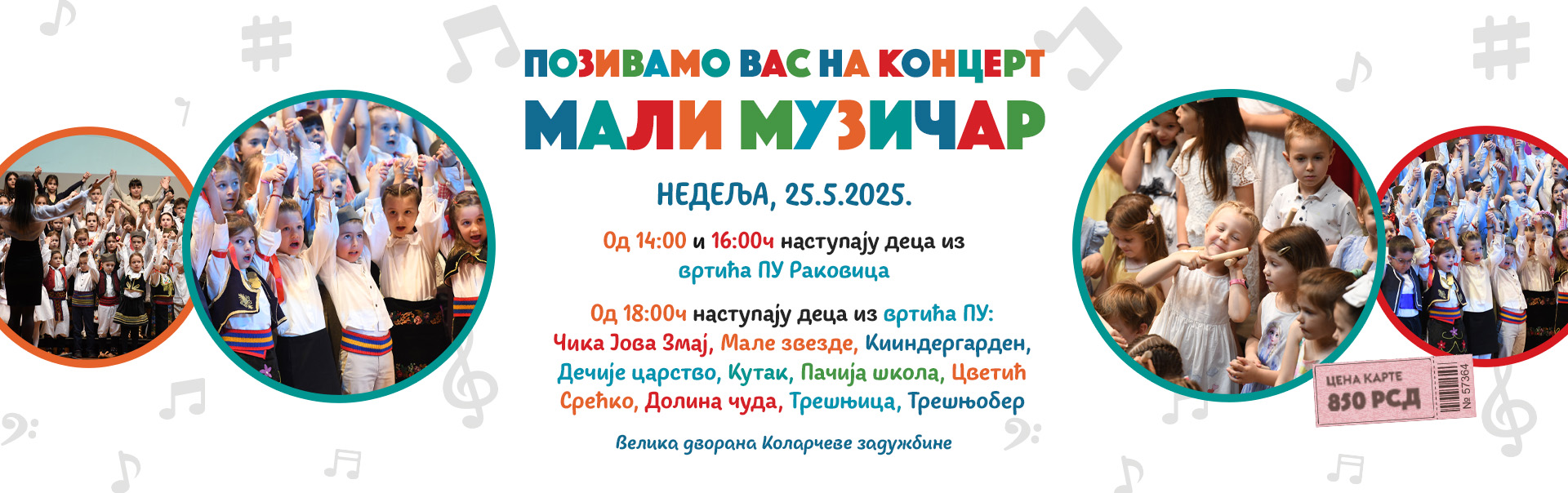 Muzička radionica Čarobna frula Beograd