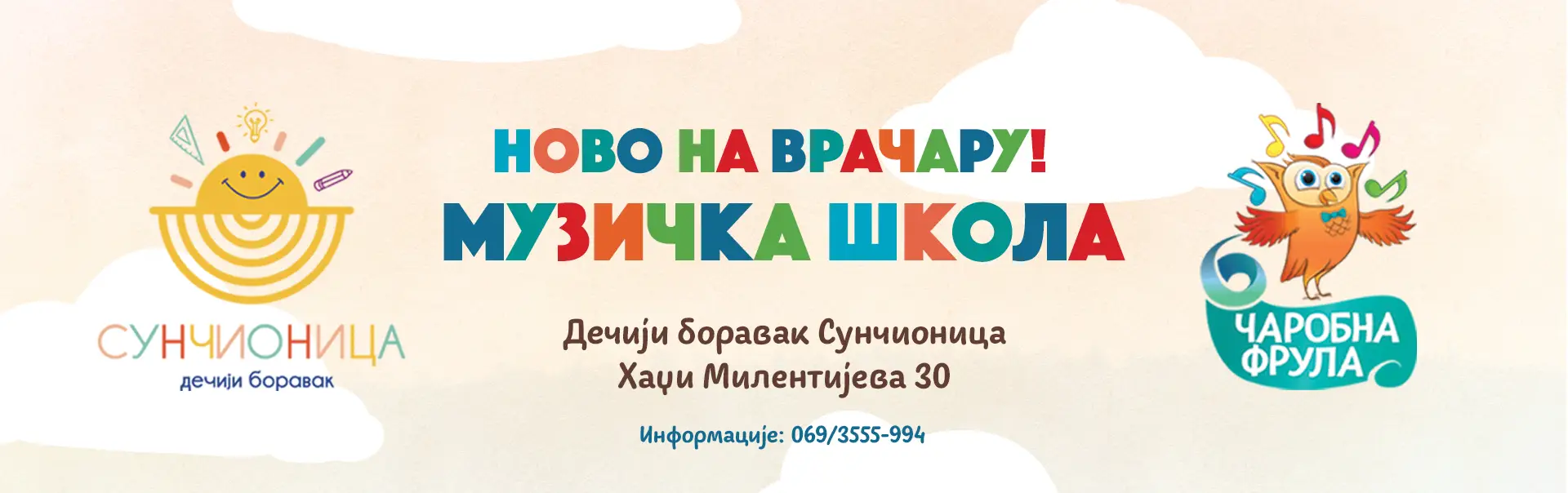 Muzička radionica Čarobna frula Beograd