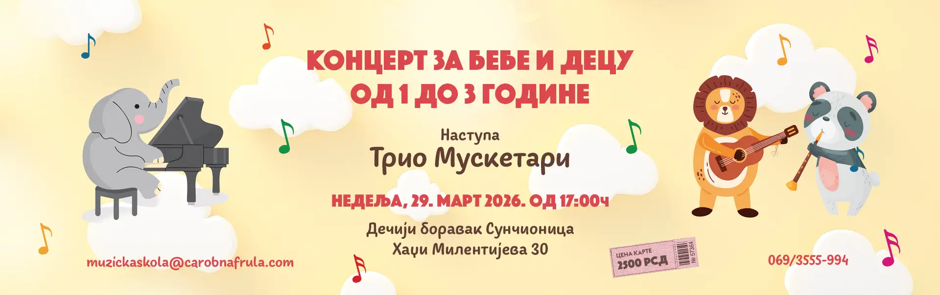 Muzička radionica Čarobna frula Beograd