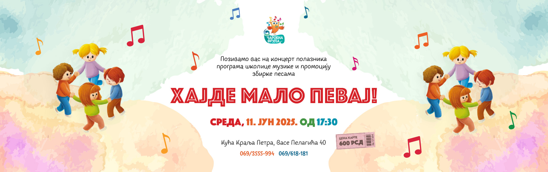 Muzička radionica Čarobna frula Beograd